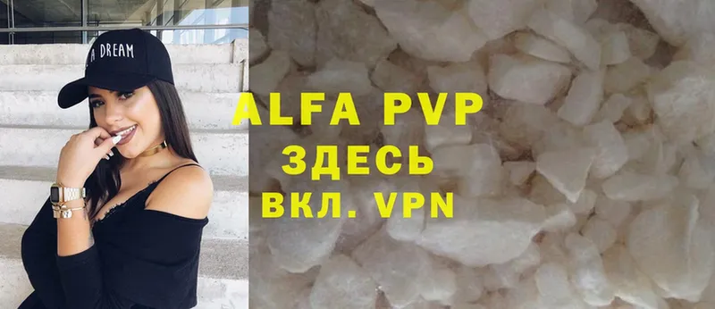 площадка наркотические препараты  купить закладку  Мышкин  Alpha PVP СК КРИС 