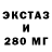 Экстази 250 мг apollon