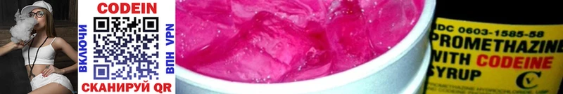 Codein Purple Drank  Мышкин 