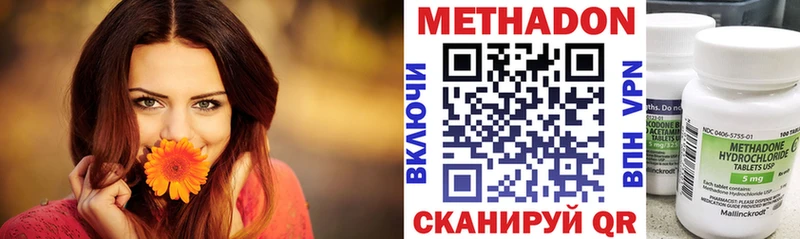 Метадон VHQ  Мышкин 