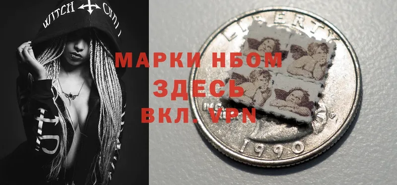 наркотики  Мышкин  Марки 25I-NBOMe 1,5мг 